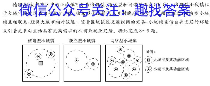 广西2024年春季学期高二校联体第二次联考地理试卷答案