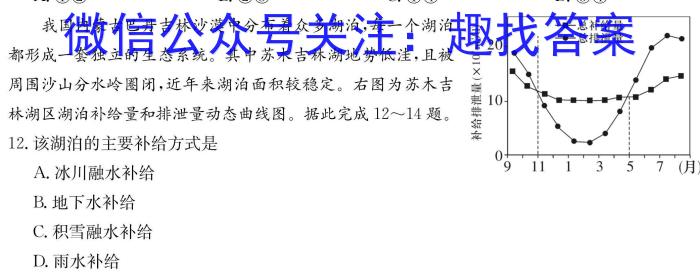 安徽省高一毛坦厂中学2023~2024学年度下学期期末考试(241945D)地理试卷答案