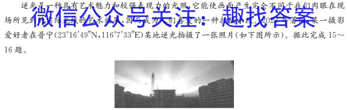 汉中市2023-2024学年度第二学期期末校际联考（高一）地理试卷答案