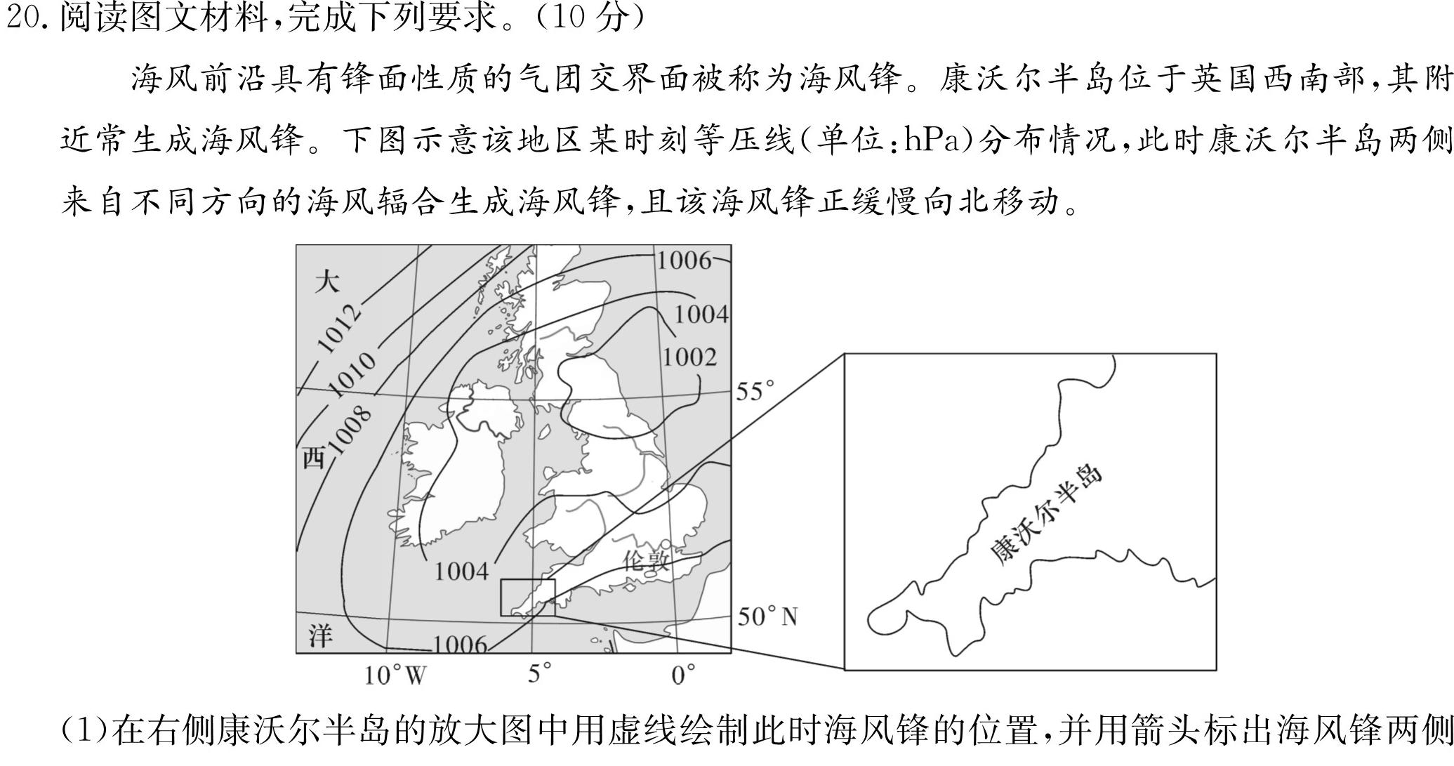 湖北省2024届高中毕业生四月模拟考试地理试卷答案