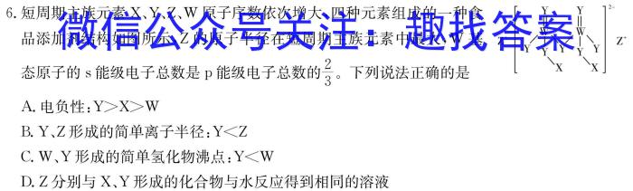 【精品】安徽省芜湖市无为市2023-2024学年第二学期七年级期中学情调研化学