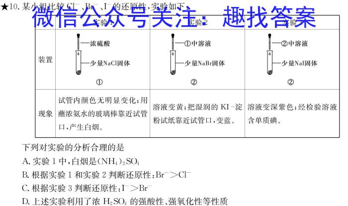 3安徽省2025届八年级下学期阶段性练习（一）化学试题