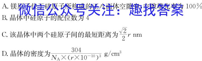 q陕西省2024年陈仓区高三质量检测(二)(243729Z)化学