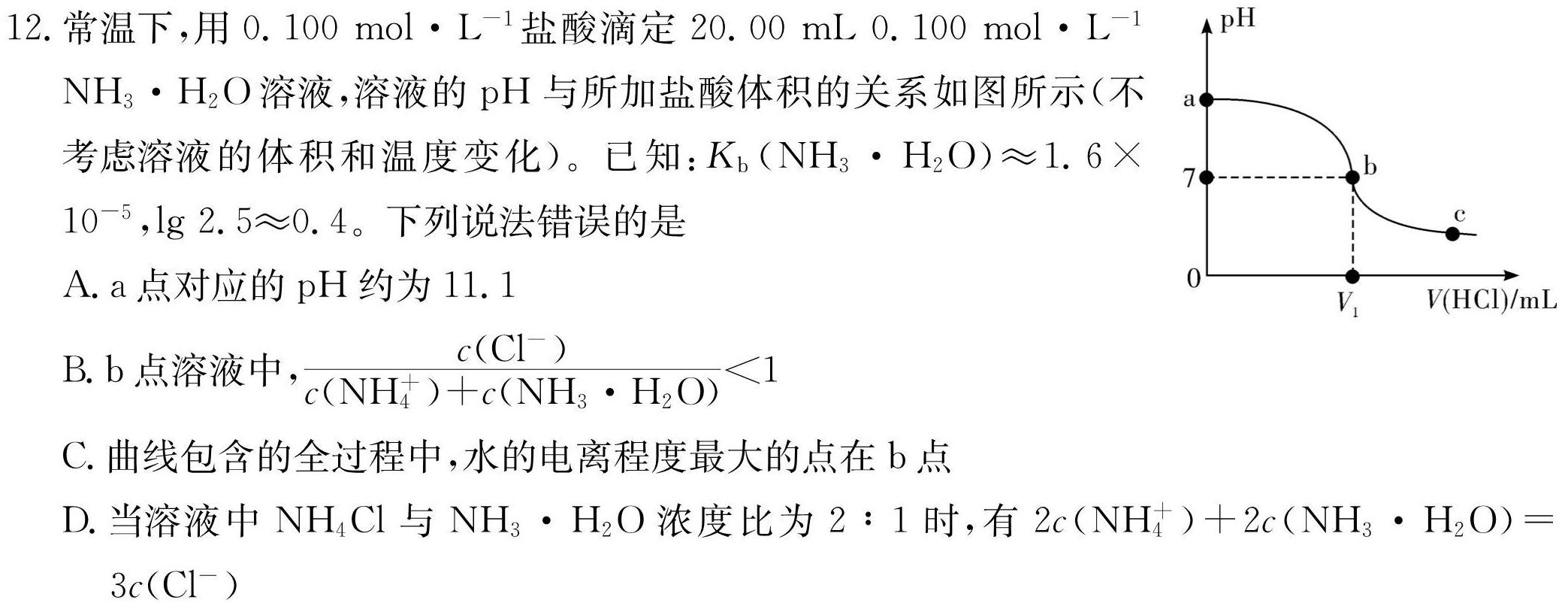 1辽宁省名校联盟2024年高考模拟卷（调研卷）二化学试卷答案