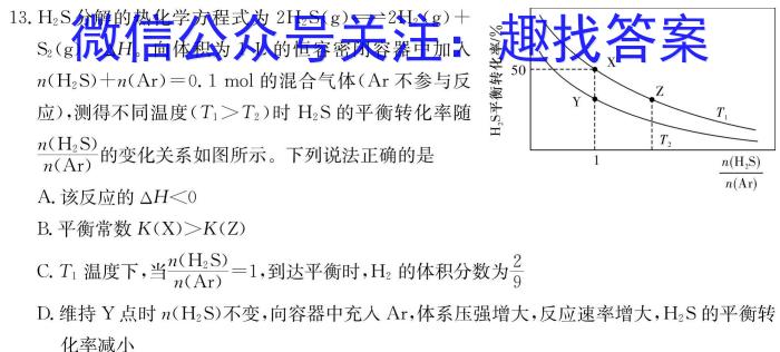 【精品】[绵阳三诊]2024年绵阳市高中2021级第三次诊断性考试化学