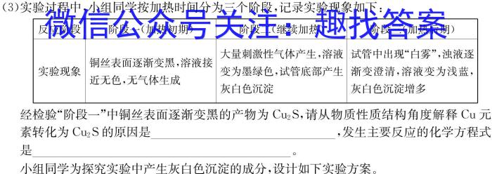 甘肃省武威市2023-2024学年第二学期高二期末质量检测化学