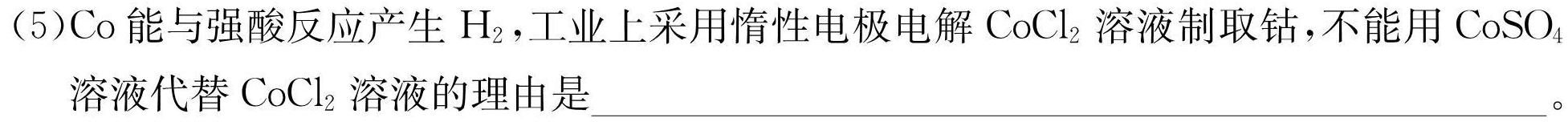 【热荐】2024年春季八年级第二阶段素养达标测试 A卷化学