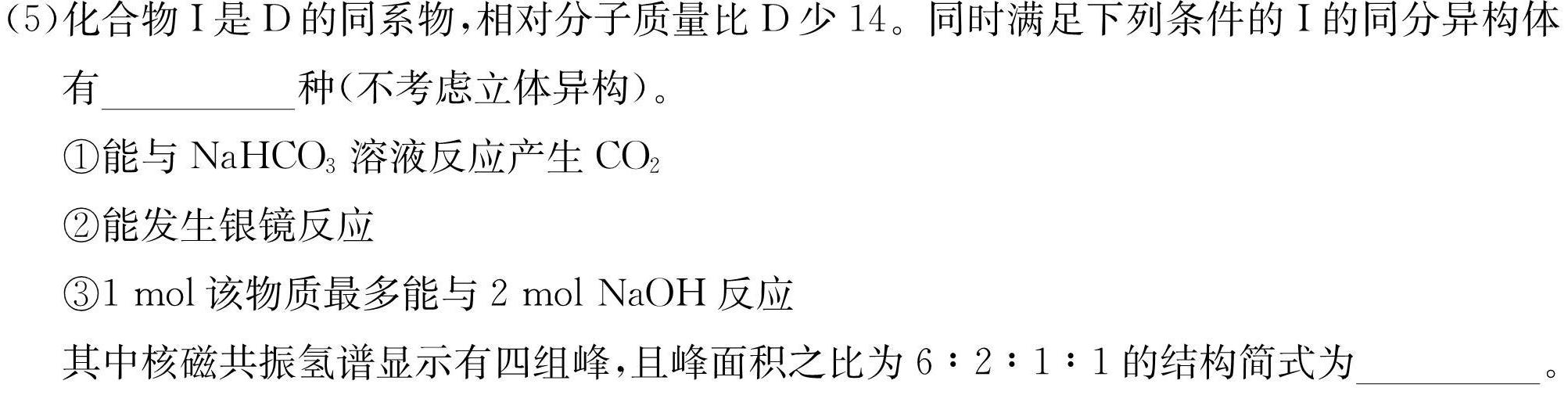 【热荐】2024年湖南省初中学业水平考试模拟试卷(BEST联考三)化学