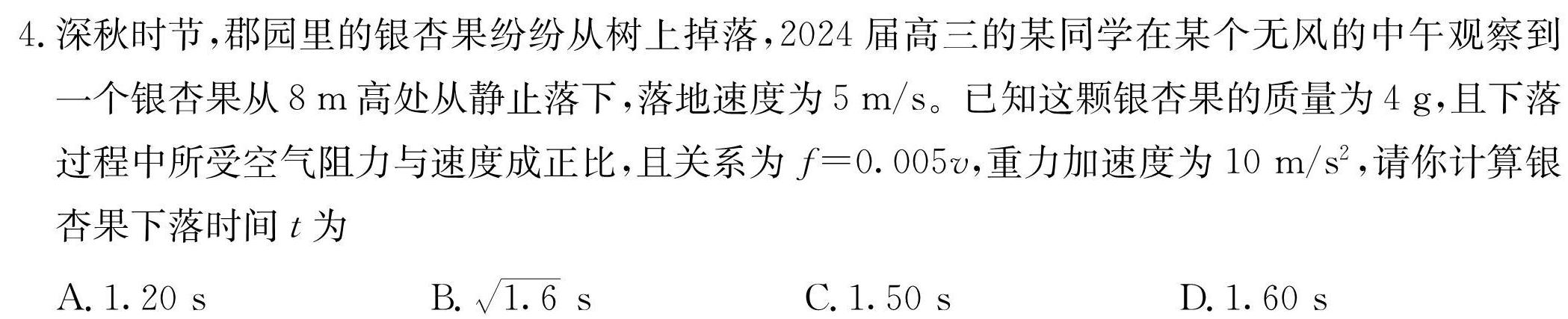 [今日更新]江西省宜昌市高安市2023-2024学年度九年级下学期期中质量监测.物理试卷答案