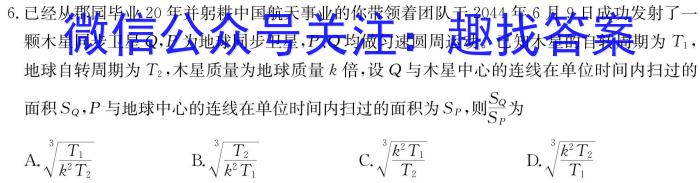 2023-2024学年安徽省八年级教学质量检测(六)物理试卷答案