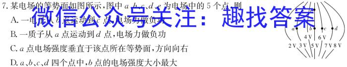 湖南省雅礼中学2024届高三综合自主测试(一)1h物理