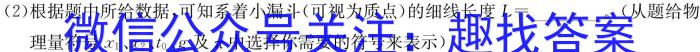 江西省2023-2024学年度九年级毕业生学业发展水平监测物理试题答案