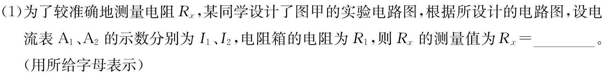 [今日更新]2024年春湖北省知名中小学教联体联盟八年级入学质量检测.物理试卷答案