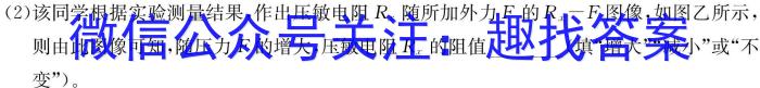 金考汇教育 贵州省名校协作体2023-2024学年高考信息卷物理`