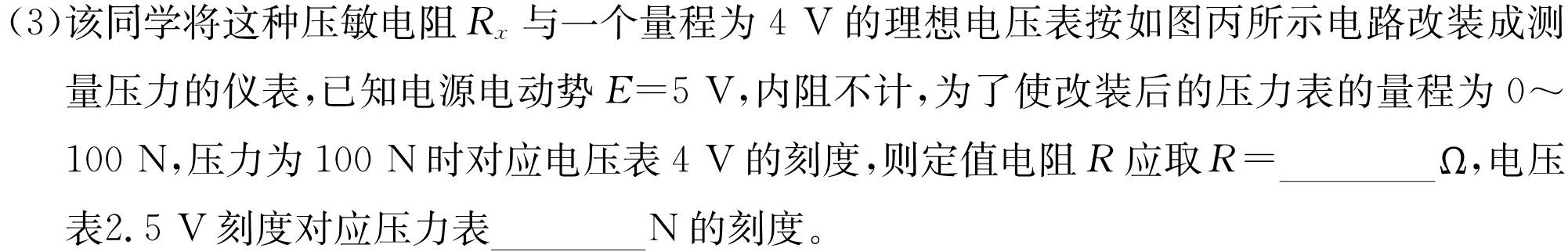 [今日更新]2024年宜荆荆随恩高一3月联考.物理试卷答案