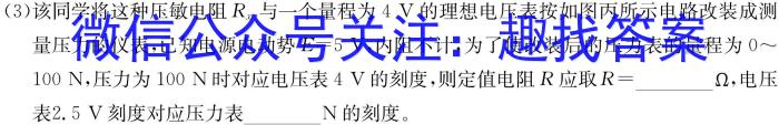 安徽省安师联盟2024年中考权威预测模拟试卷（六）物理试卷答案