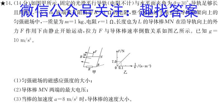 白银市2024年九年级毕业会考综合练习(24-02-RCCZ15c)物理试题答案