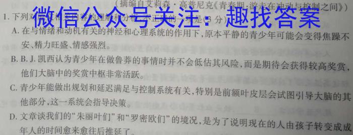 2024年哈三中高三年级下学期第一次模拟考试语文