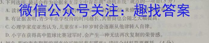 安徽省2023-2024学年九年级第二学期蚌埠G5教研联盟3月份调研考试/语文