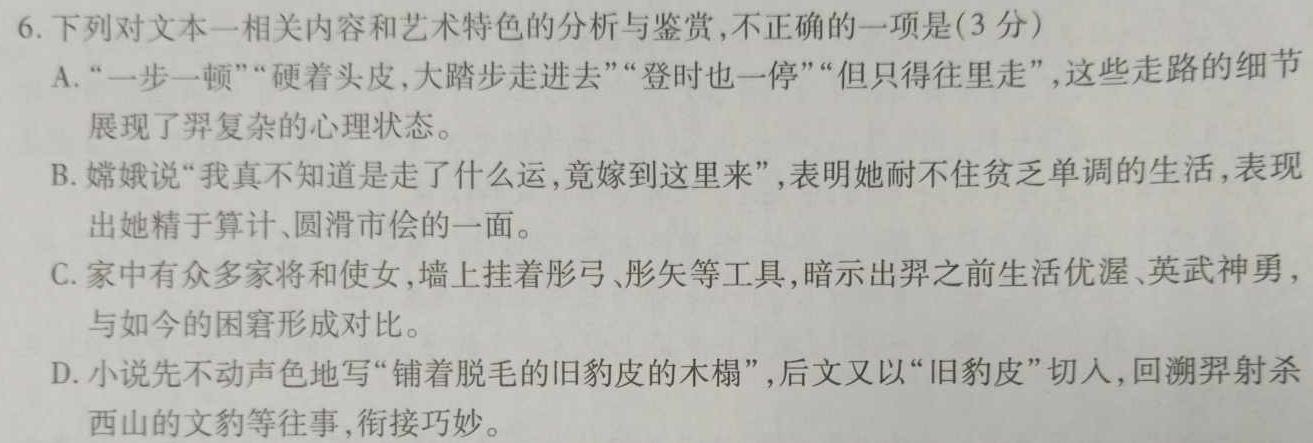 [今日更新]河南省郑州市2023-2024学年第二学期期中质量评估八年级语文试卷答案