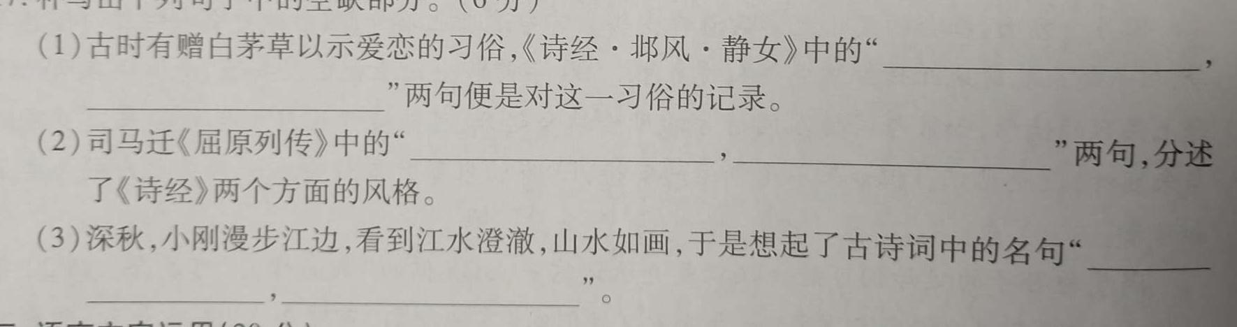 [今日更新]益阳市2025届高三9月教学质量检测语文试卷答案