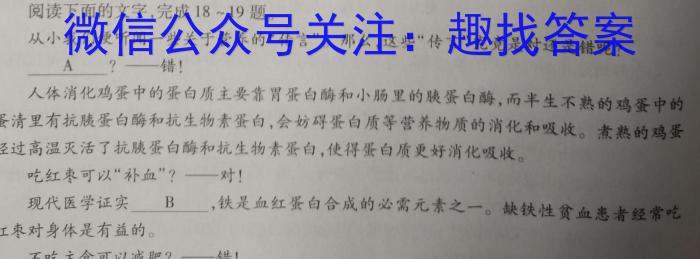 山西省2023~2024学年高一5月质量检测卷(241755D)语文