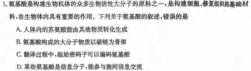 江西省2023-2024八年级下学期阶段一学情调研卷生物