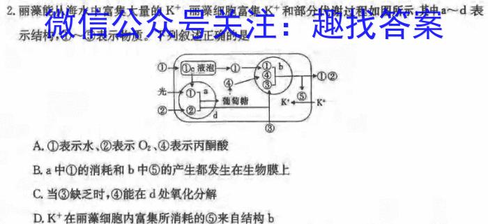 2024年山西省中考信息冲刺卷·压轴与预测（一）生物学试题答案