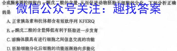 2024年山西省初中学业水平测试信息卷（四）生物学试题答案