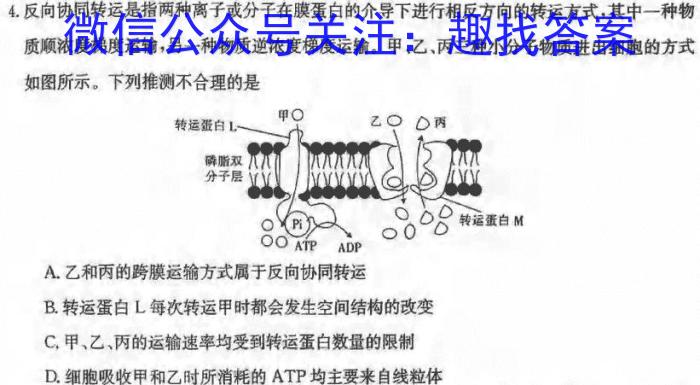 鞍山市普通高中2023-2024学年度上学期高三第二次质量监测生物学试题答案