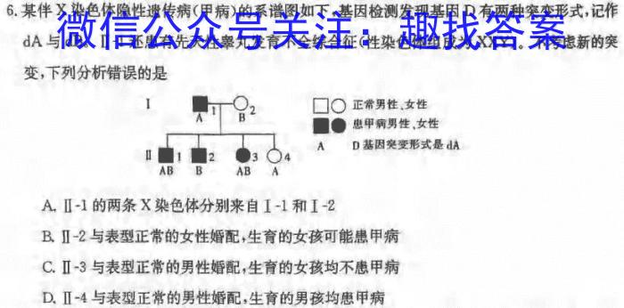 山西省2024年中考权威预测模拟试卷(六)生物学试题答案