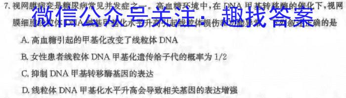 江西省2023~2024学年度八年级上学期期末综合评估 4L SWXQ-JX生物学试题答案