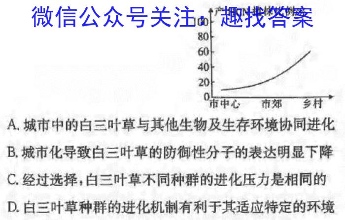 2023-2024学年福州市高三年级2月份质量检测生物学试题答案