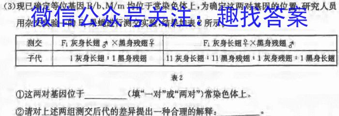 山东省滨州市2023-2024学年第二学期高二年级期末考试生物学试题答案