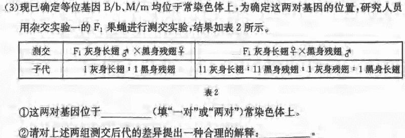 陕西省2023-2024学年度八年级第二学期开学收心检测卷生物