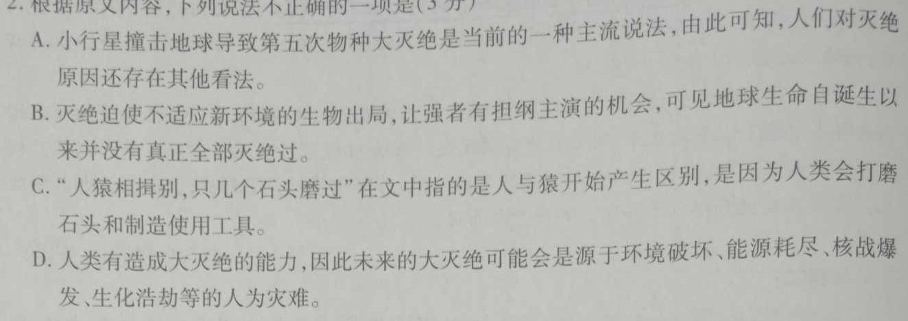 [今日更新]［宝鸡二模］陕西省宝鸡市2024届高三第二次模拟考试语文试卷答案