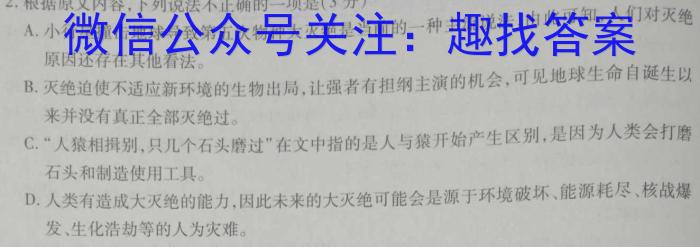 2024届陕西省高三年级质量检测(♨)语文