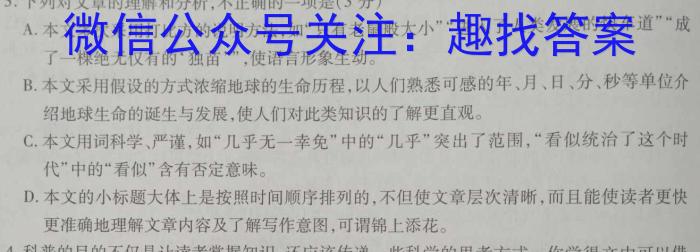 江西省2024年赣北学考联盟第一次联考语文