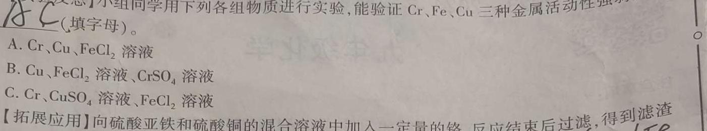 【热荐】广东省高州市2024届高考适应性考试(24509C)化学