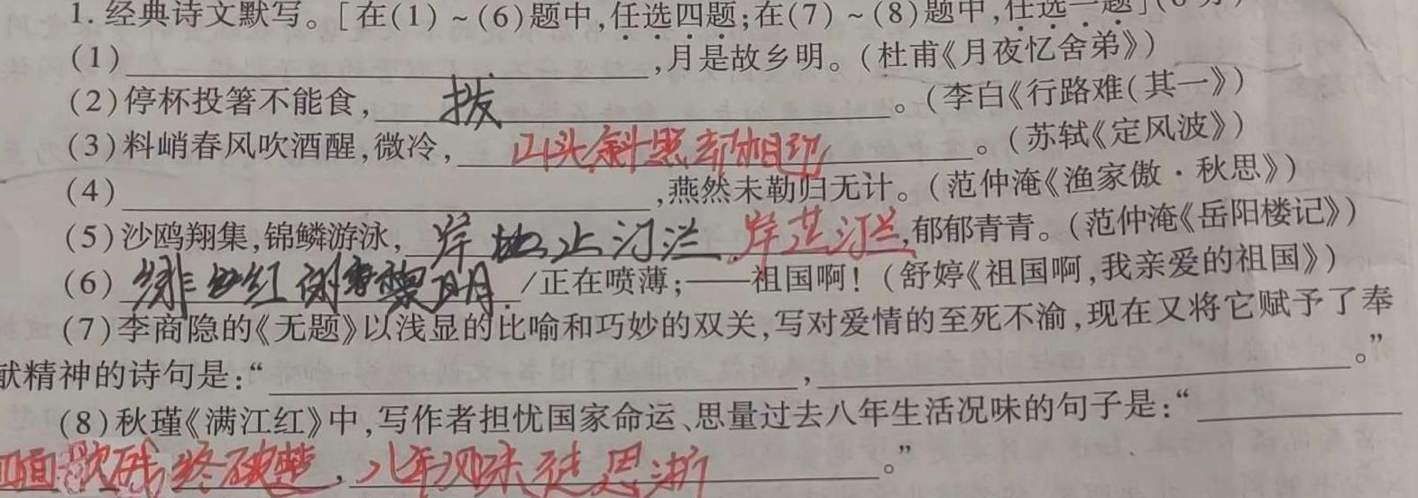 [今日更新]2024年普通高等学校招生全国统一考试冲刺压轴卷(二)语文试卷答案