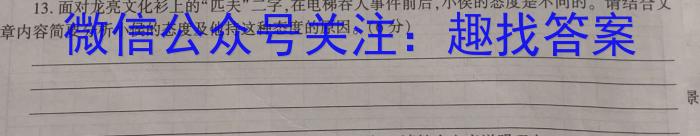 河南省许昌市XCS2023-2024学年第二学期八年级期末教学质量检测语文