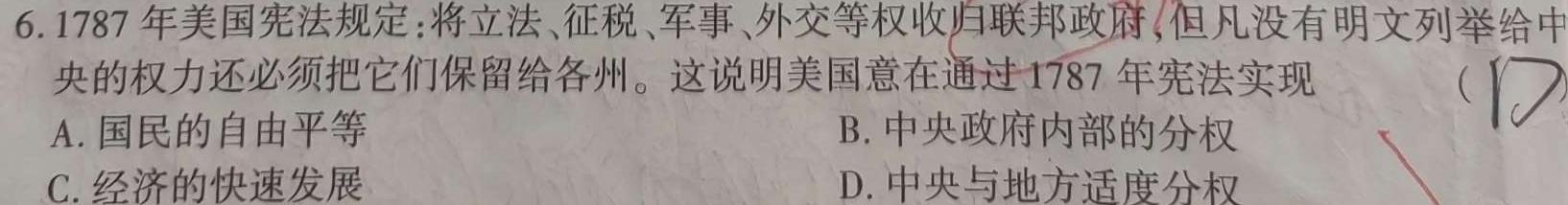 承德市高中2023-2024学年度高二年级第二学期月考(577B)思想政治部分