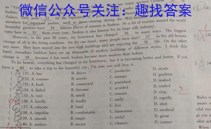 陕西益卷2024年陕西省初中学业水平考试全真模拟(八)英语