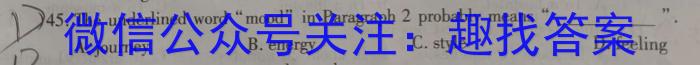 2024届智慧上进 名校学术联盟·考前冲刺·精品预测卷(一)1英语试卷答案