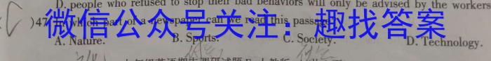 陕西省西安市碑林区2023-2024学年八年级开学合格性检测英语试卷答案