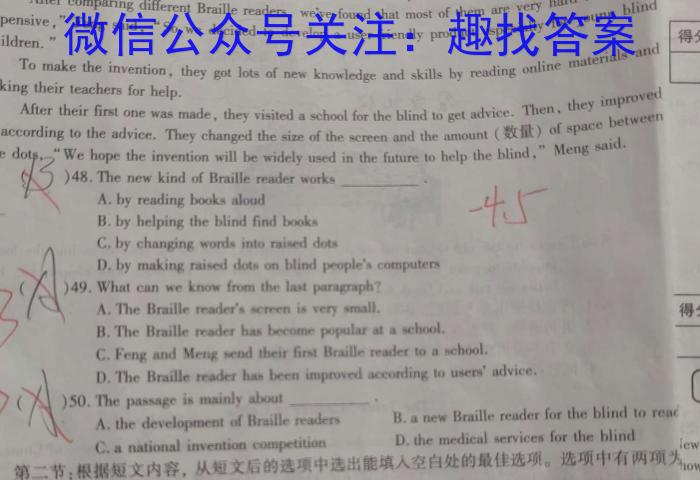 ［安徽中考］2024年安徽省初中学业水平考试道德与法治试题及答案英语