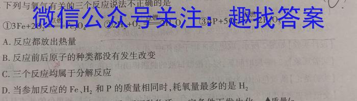 河北省2023-2024学年七年级第二学期第二次学情评估（标题加粗）化学