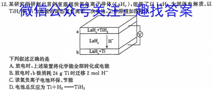 云南省2024-2025学年高二年级开学考(25-12B)化学