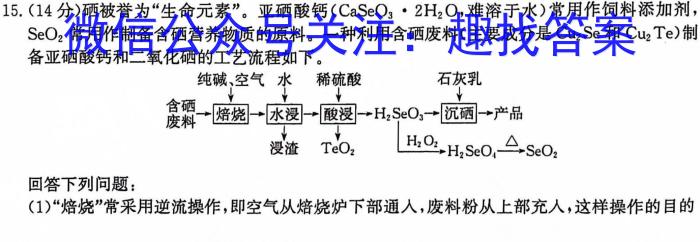 【精品】吉林省2023-2024学年下学期高一年级四校期初联考化学