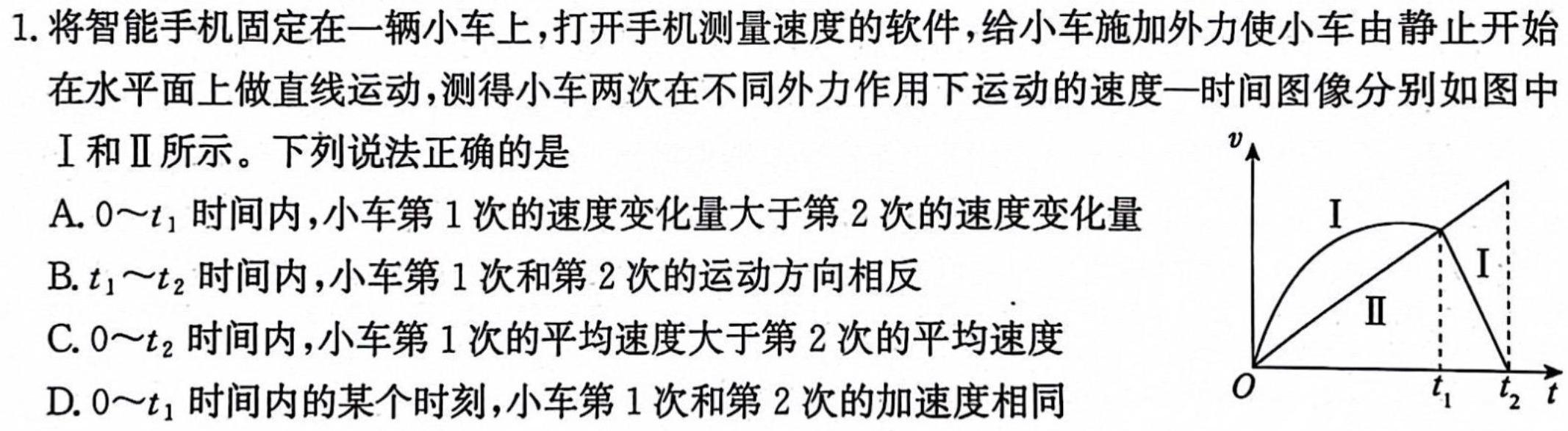 [今日更新]山西省2023-2024学年度七年级下学期期中综合评估6LR.物理试卷答案